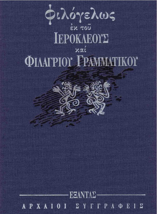 Φιλόγελως