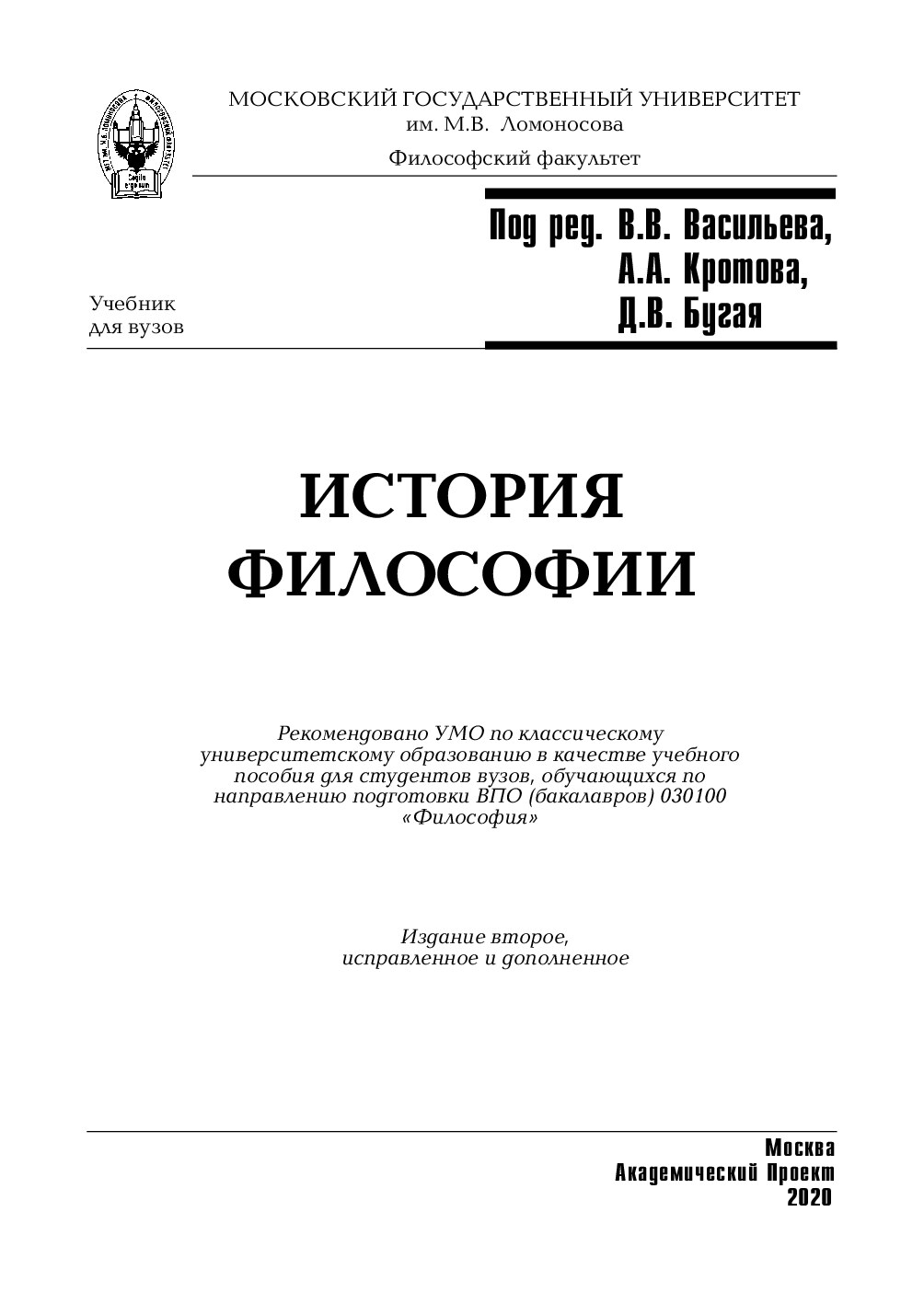 История философии