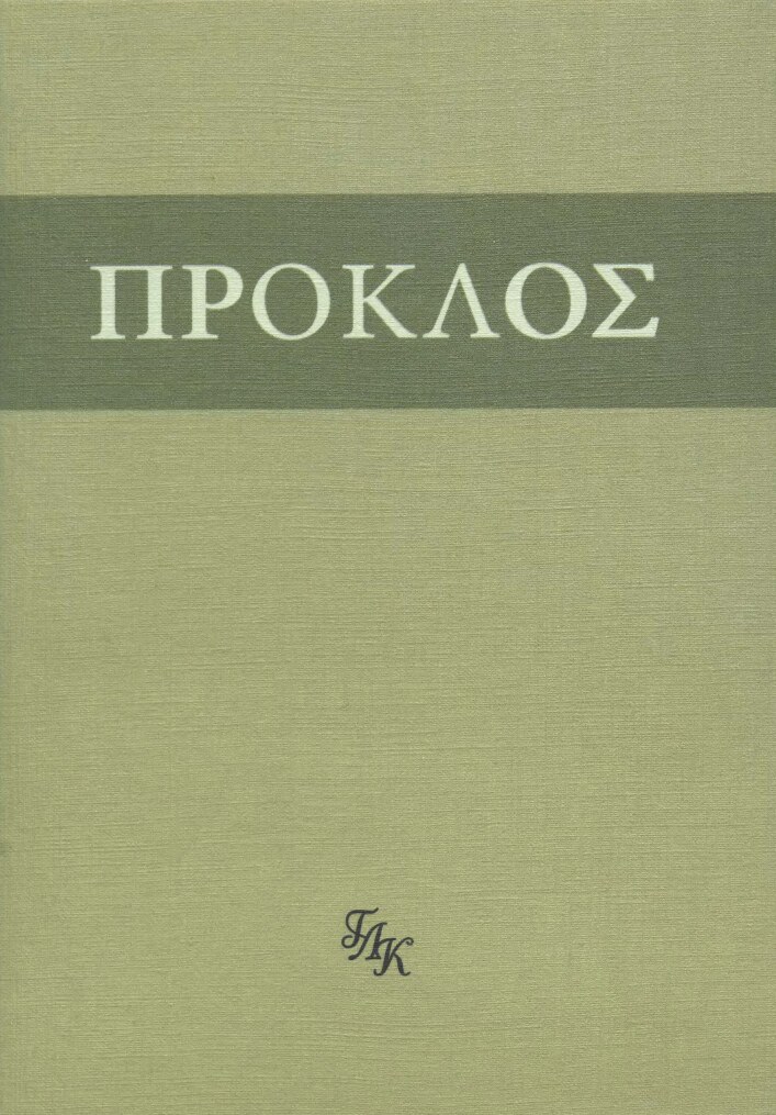 Комментарий к "Тимею"